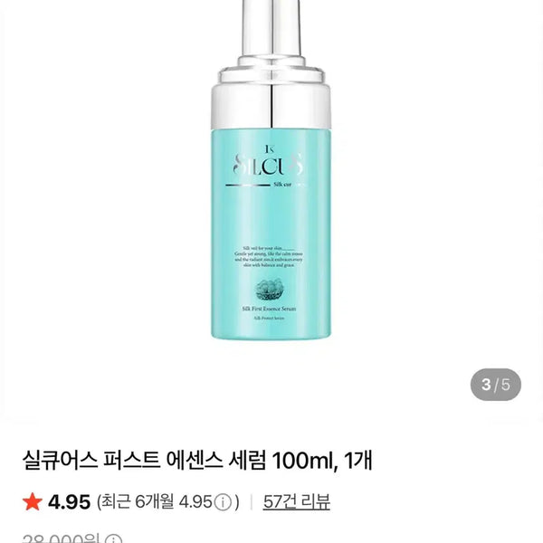[BUNJANG] SilKuerus First Essence Serum 100ml (3-Pack Bundle) / 실큐어스 퍼스트에센스세럼100ml 2+1