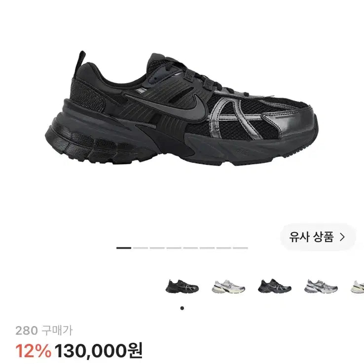 [BUNJANG] Nike V2K Run Black Anthracite Shoes / V2k런 블랙 앤트러사이트 280사이즈