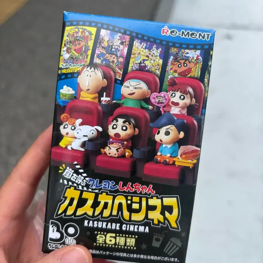 [BUNJANG] Re-Ment Crayon Shin-chan Kasukabe Cinema Series Hiroshi / 리멘트 짱구 폭풍을 부르는 카스카베 시네마 영화관 훈이
