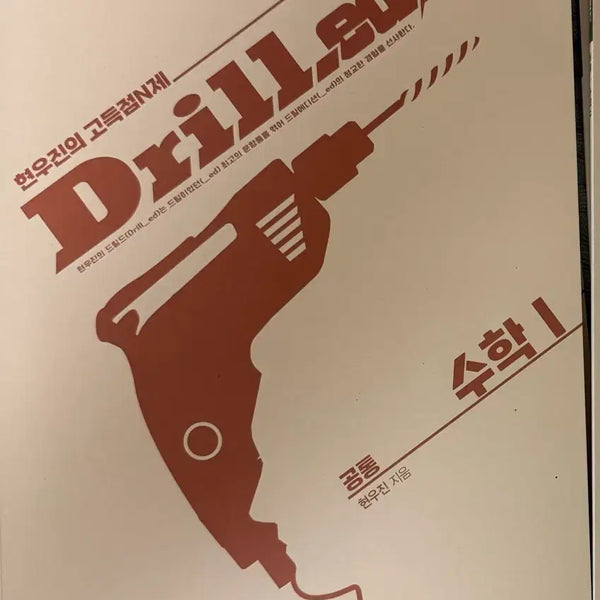 [BUNJANG] Drill Bit Set / 드릴드 드릴 수1