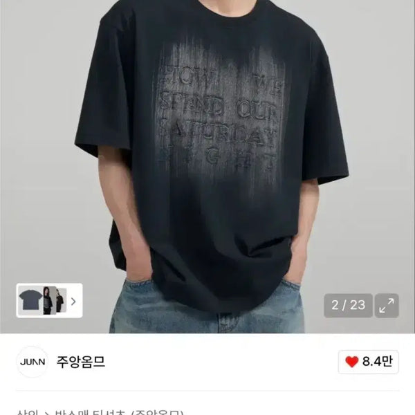 [BUNJANG] Juang Homme Brush Fading Half Sleeve T-Shirt (Dark Navy) S / 주앙옴므 브러쉬 페이딩 하프 슬리브 티셔츠 (다크 네이비) S