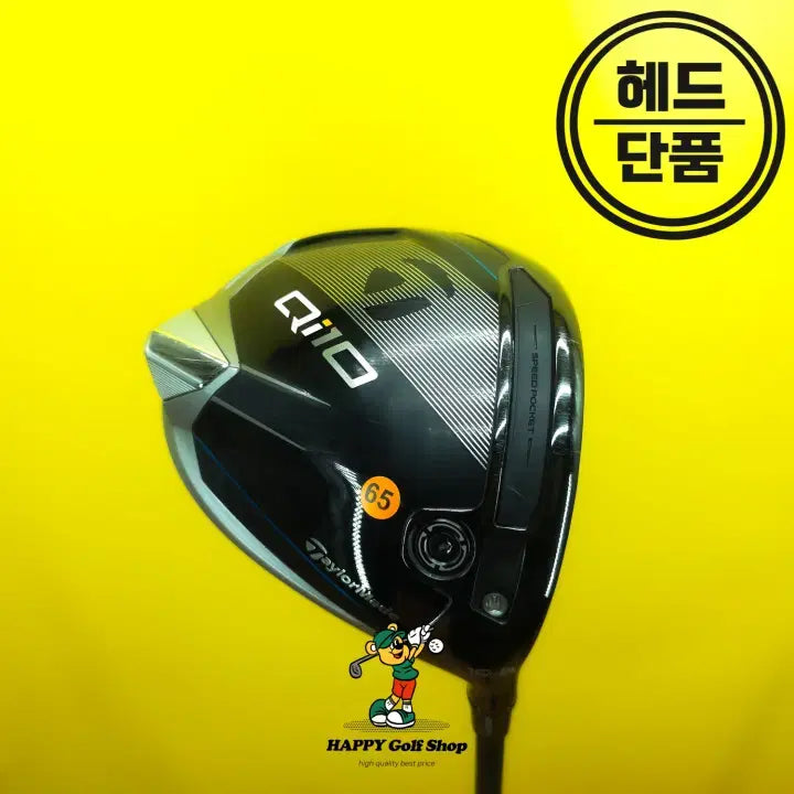 [BUNJANG] TaylorMade Qi10 Driver Head 10.5° (Used) with Headcover / 테일러메이드 Qi10 드라이버 헤드 105도 헤드커버 있음 중고