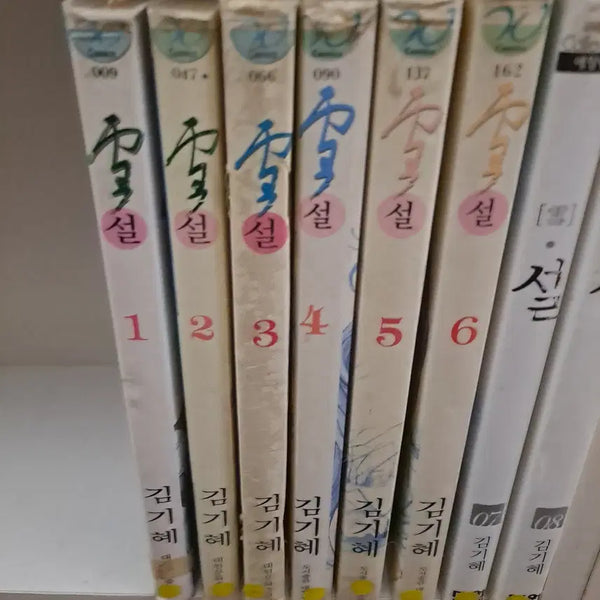 [BUNJANG] Kim Gi Hye Seol 1-8 Used Comic Books / 김기혜 설 1-8 중고만화책 만화짱많아 프로안전상점