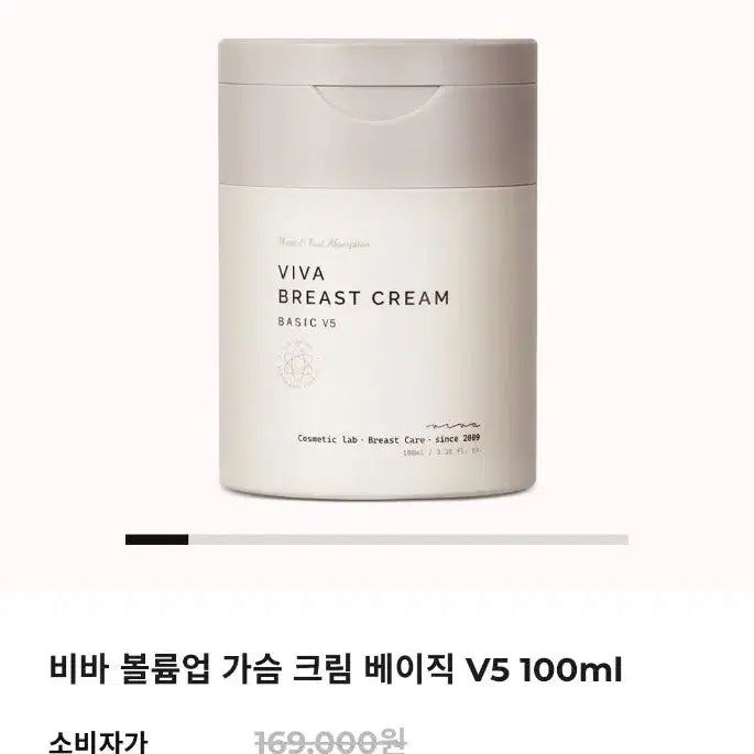 [BUNJANG] Viva Volume Up Breast Cream Basic V5 100ml / (새상품/미개봉) 비바 볼륨업 가슴 크림 베이직 V5 100ml