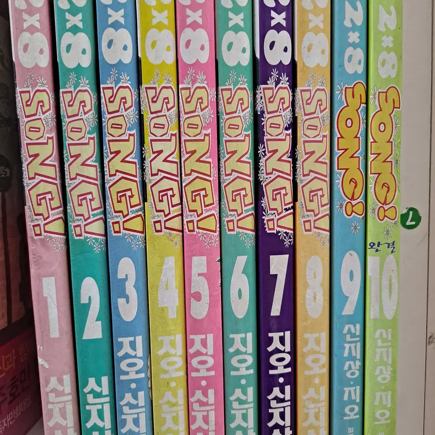 [BUNJANG] Shin Ji Sang 2x8 Song Vol. 1-10 Complete Used Manga Set / 신지상 2x8 song 1-10 완결 중고만화책 만화짱많아 프로안전상점