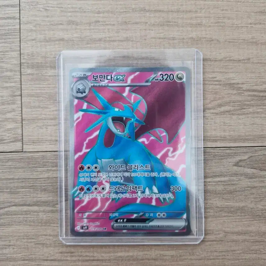 [BUNJANG] Pokemon Card - Boocoo SR / 보만다 sr