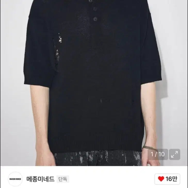 [BUNJANG] Maison Mined Damage Short Sleeve Knit M / 메종미네드 데미지 반팔 니트 m