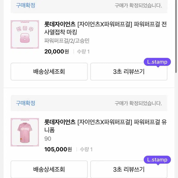 [BUNJANG] Lotte Giants Powerpuff Girls Collaboration Short-Sleeve Uniform #90 Go Seung-min / 롯데자이언츠 파워퍼프걸 콜라보 반팔 유니폼 90 고승민