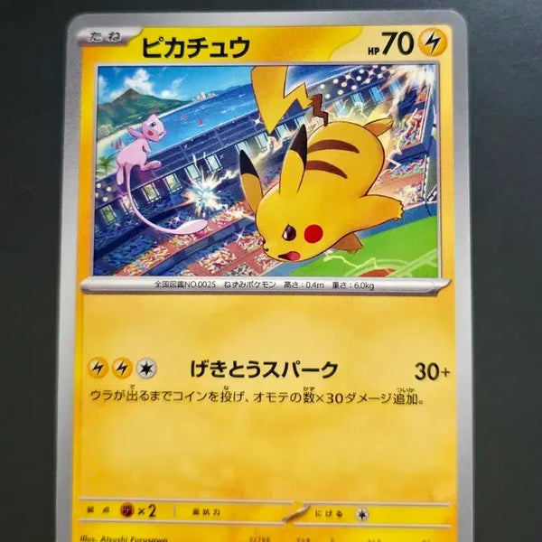 [BUNJANG] Nintendo Switch Pikachu Edition / 일판 짐프로모 뮤vs피카츄