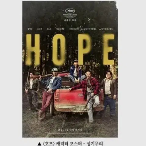 [BUNJANG] BTS J-Hope Hope '2023 Cinema' Poster Lotte Cinema 3rd Week Special Edition / 호프 hope 성기무리 포스터 롯데시네마 3주차 굿즈 특전