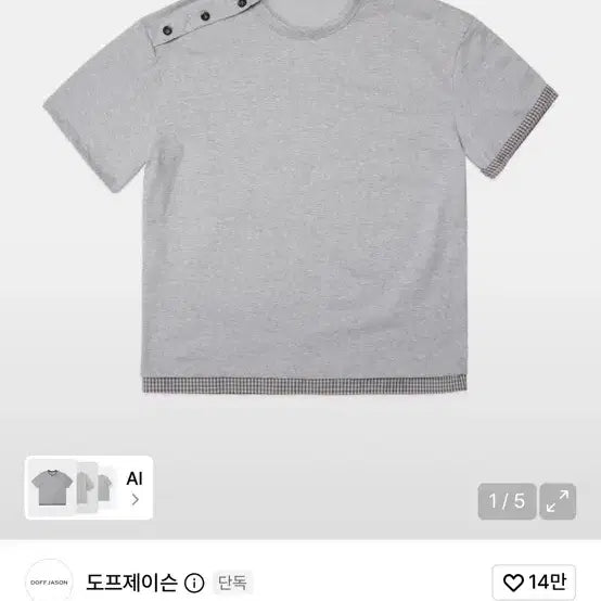 [BUNJANG] Dopejason Shoulder Button Check Layered T-Shirt (Medium) / 도프제이슨 숄더 버튼 체크 레이어드 티셔츠 m