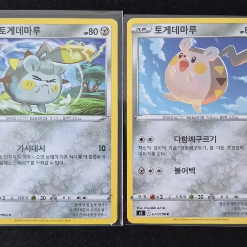[BUNJANG] Togedemaru Card Set (2 Cards) / 토게데마루 카드 2장