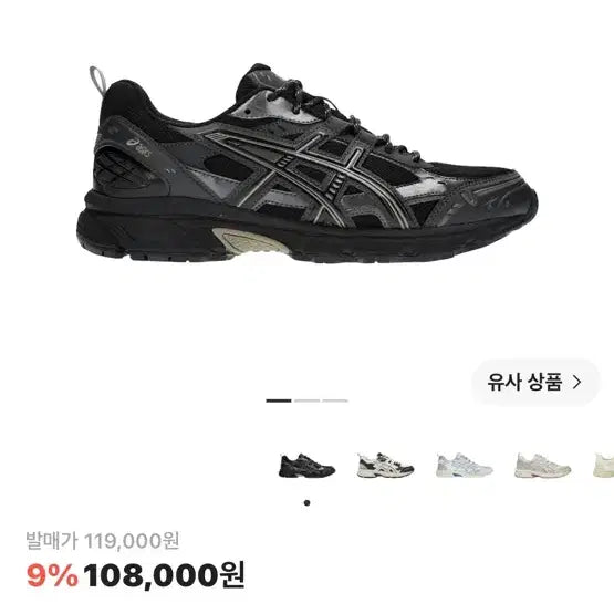 [BUNJANG] Asics Gel-Nandi 360 Black Taupe Grey Sneakers Size 260 / 260 아식스 젤 누노비키 블랙 토프 그레이 스니커즈