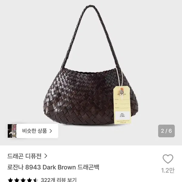 [BUNJANG] Rochana 8943 Dark Brown Dragon Diffusion Tote Bag / ㄷ로젠나 8943 다크브라운 드래곤디퓨전