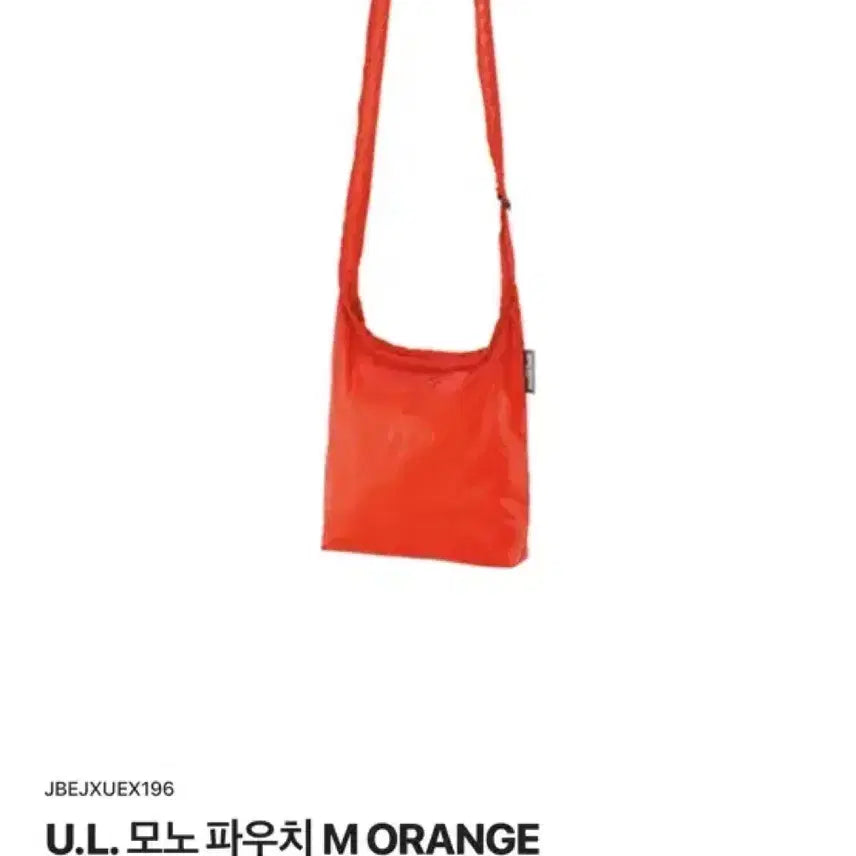 [BUNJANG] Montbell Mono Pouch M Orange / 몽벨 모노 파우치 M 오렌지