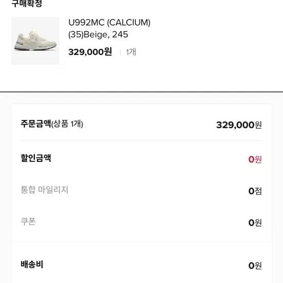 [BUNJANG] New Balance U992MC Calcium Sneakers (Size 245) / (실사업뎃예정) 뉴발란스 U992MC 칼슘 245