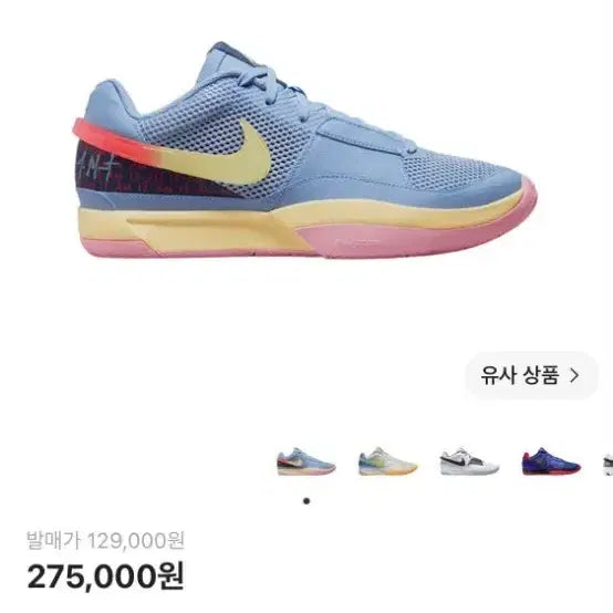 [BUNJANG] Nike Basketball Shoes / (급처) 나이키 자1농구화