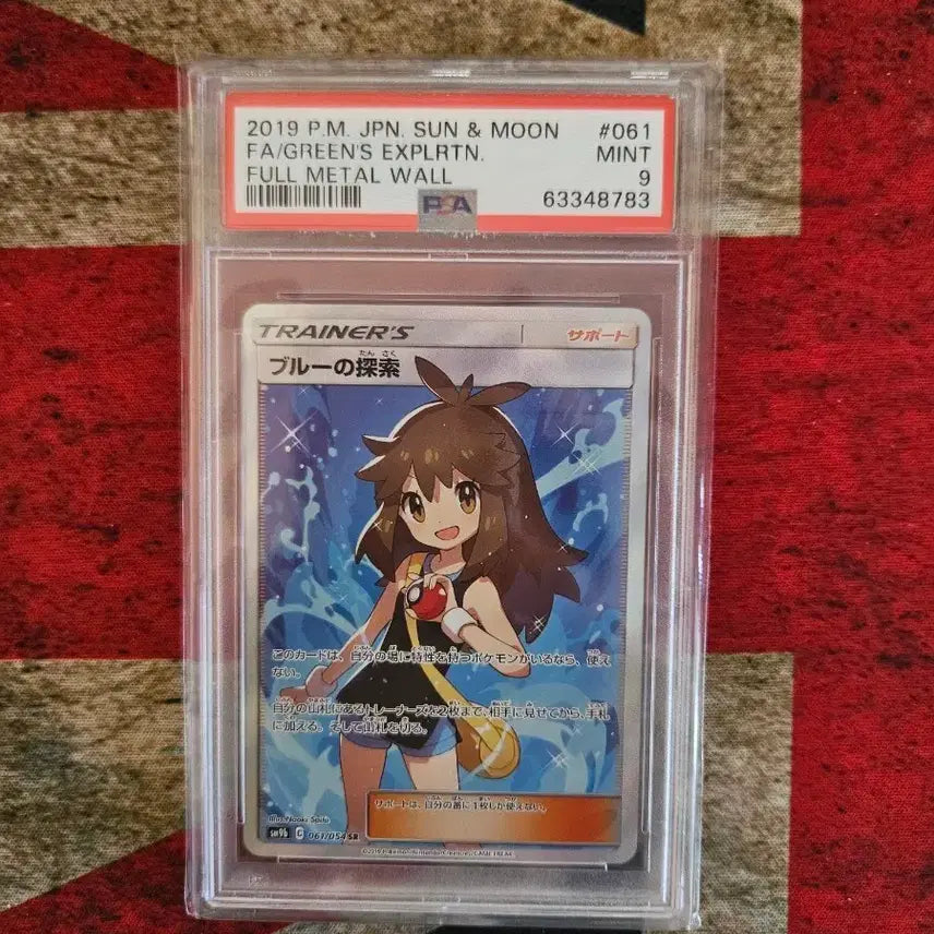 [BUNJANG] Pokemon Card 2019 Sun & Moon Green's Exploration Full Metal World Mint 9 / 포켓몬카드 2019 썬앤문 그린의 탐색 풀메탈월 민트9
