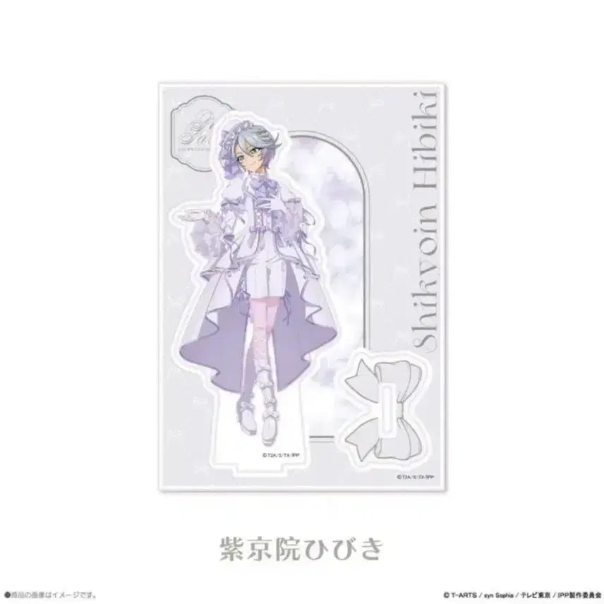 [BUNJANG] Shikouin Hibiki Gray Lapari Acrylic Stand (Sealed) / 교환/판매, 다음주에 내림) 프리파라 시쿄인 히비키 그레이 라파리 아크릴 스탠드 미개봉