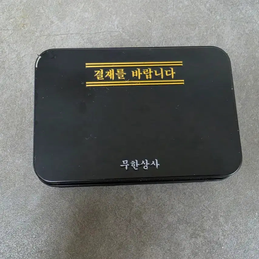 [BUNJANG] Mom's Touch X Infinite Company Collaboration Keyring / 맘스터치 무한상사 키캡 키링