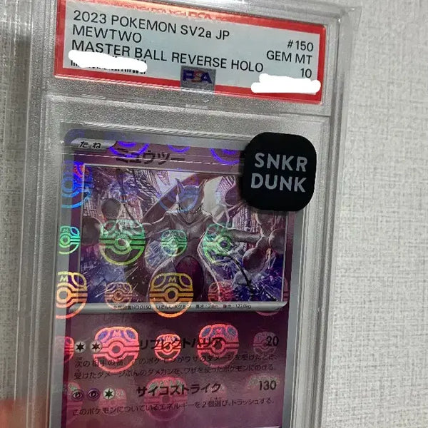 [BUNJANG] Pokemon Card 151 Mewtwo Master Ball PSA 10 Graded Japanese / 포켓몬카드 151 뮤츠 마스터볼 psa10등급 일판 카드