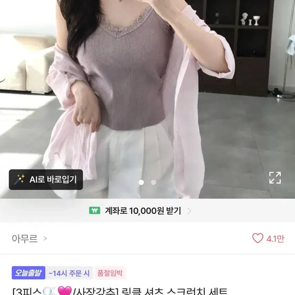 [BUNJANG] Abluy Wrinkle Shirt Scrunch Set / 에이블리 나시 링클 셔츠 스크런치 세트