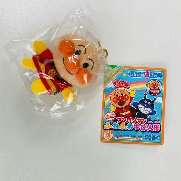 [BUNJANG] Anpanman Finger Puppet Keychain (Sealed) / 호빵맨 손가락 인형 키링 미개봉