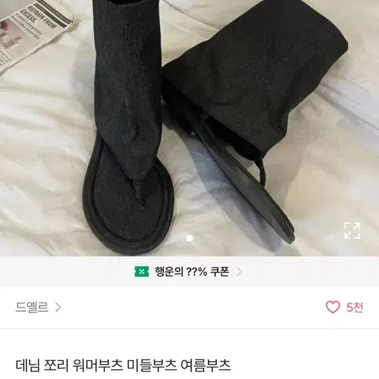 [BUNJANG] Black Denim Jjori Warmer Boots / 블랙 데님 쪼리 워머부츠