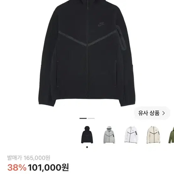 [BUNJANG] Nike Tech Fleece Full Zip Windrunner Jacket Black / 나이키 테크 플리스 윈드러너 풀집 자켓 블랙