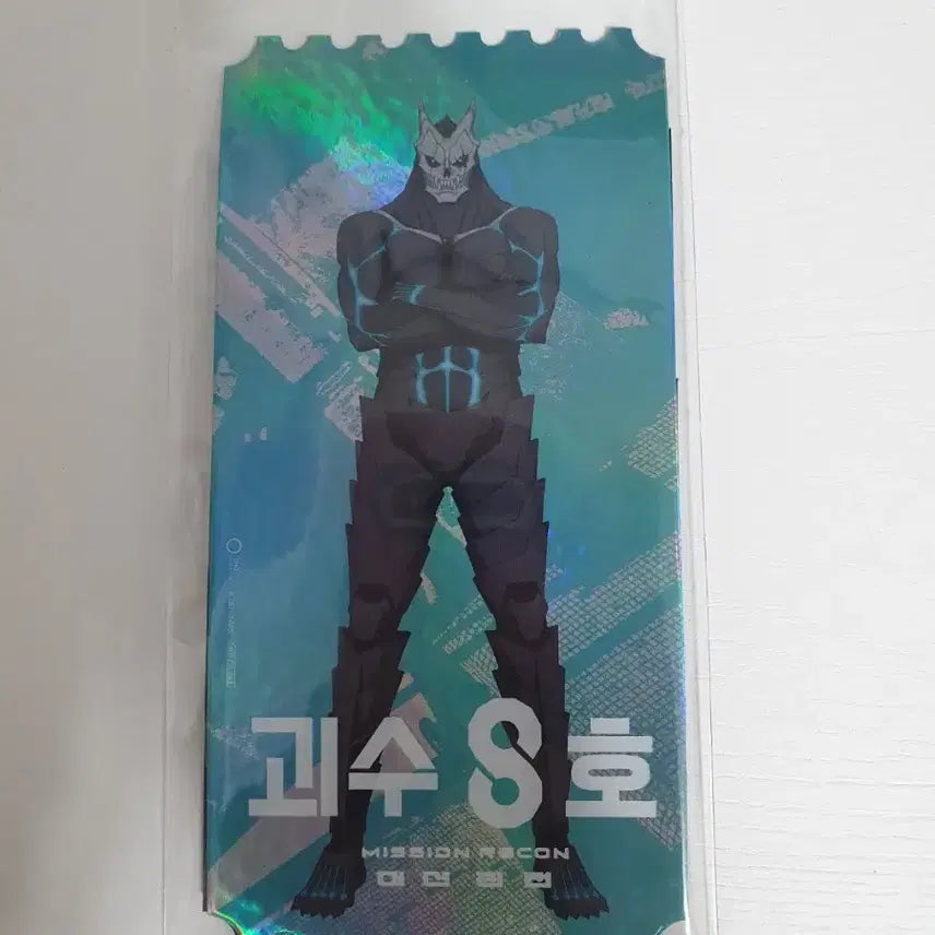 [BUNJANG] Kaiju No. 8 Megabox Special Ticket / 오티 메가박스 괴수8호