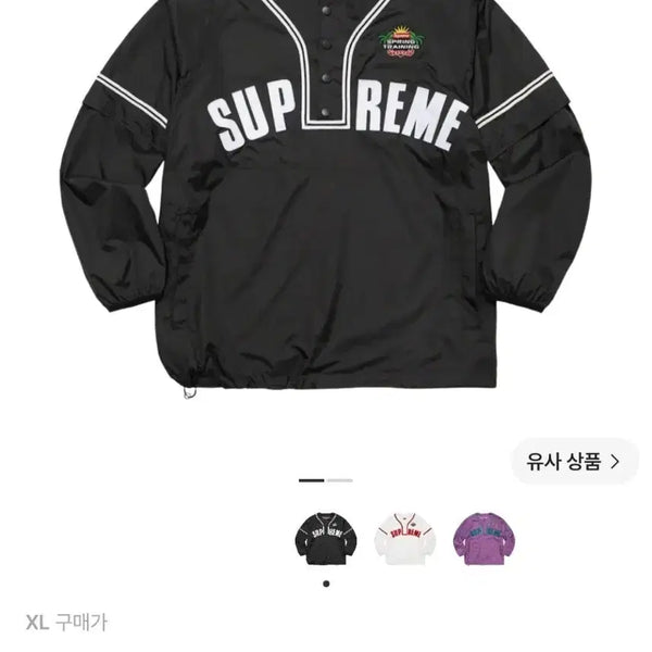 [BUNJANG] Supreme Baseball Jersey / 슈프림 베이스볼 저지