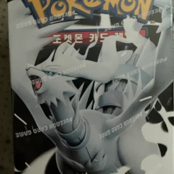 [BUNJANG] Pokemon White Flare Unsealed Box (Shrink Wrapped) / 포켓몬 화이트플레어 미개봉 박스(슈링크o)