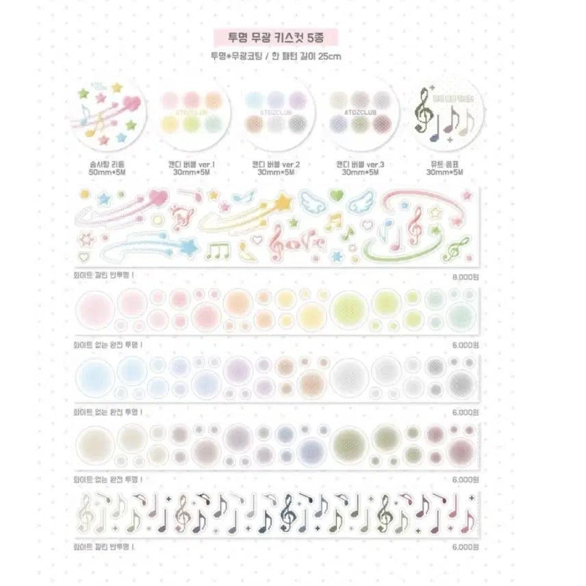 [BUNJANG] AtoZ Club Transparent Kiss Cut Stickers (Set of 5) / 에이투지클럽 투명 키스컷 5종 띵