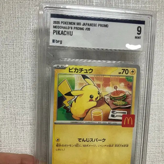 [BUNJANG] Pokemon TCG McDonald's Pikachu Promo Card / 포켓몬 카드 맥도날드 피카츄 프로모 brg9 맥날츄