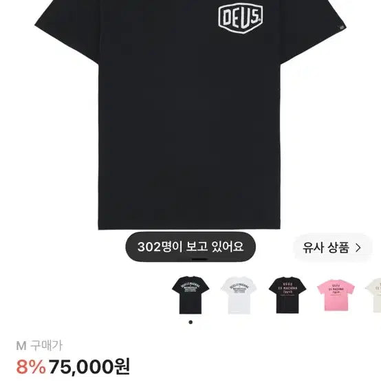 [BUNJANG] Deus Ex Machina Tokyo Asakusa Address T-Shirt Black / 데우스 엑스 마키나 블랙 티셔츠