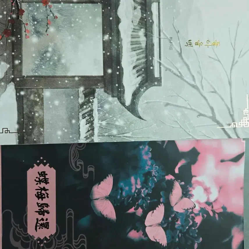 [BUNJANG] Hwasan Gwihwan Hanim Fanbook / 화산귀환 ㅎㄴ님 회지 양도