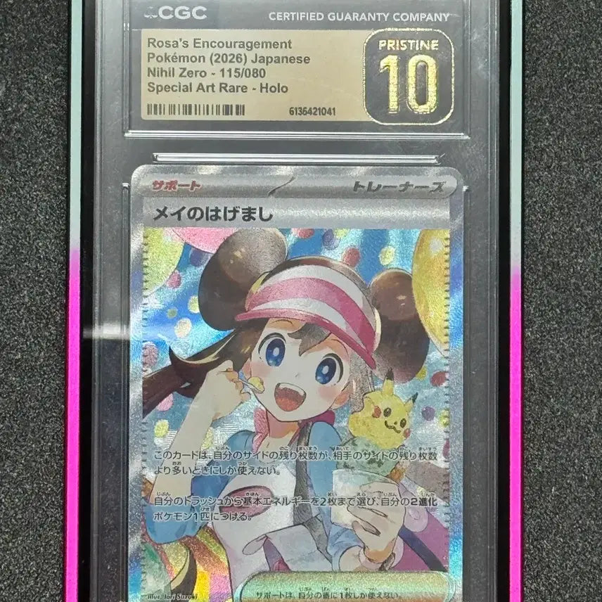 [BUNJANG] Pokemon Card Kelen's Encouragement SAR CGC 10 / 포켓몬 카드 명희의 격려 SAR  CGC 10