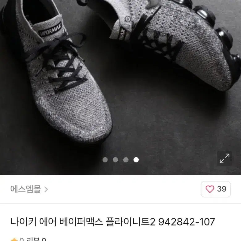 [BUNJANG] Nike Air VaporMax Flyknit Gray Running Shoes / 나이키 에어 베이퍼맥스 플라이니트