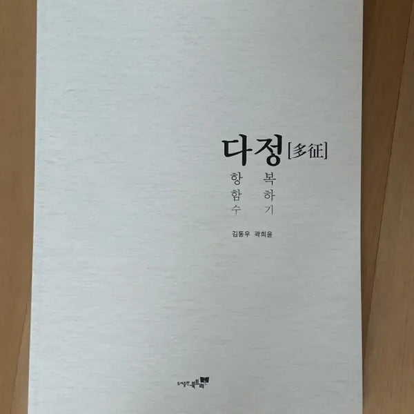 [BUNJANG] Mastering Polynomial Functions Textbook / 다항함수 정복하기 [다정] 수학