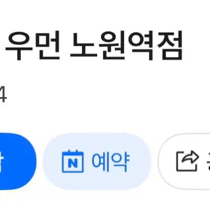 [BUNJANG] Fitness People Nowon Branch 119-Day Membership (Locker Included) / 휘트니스피플 노원점 헬스 119일 양도