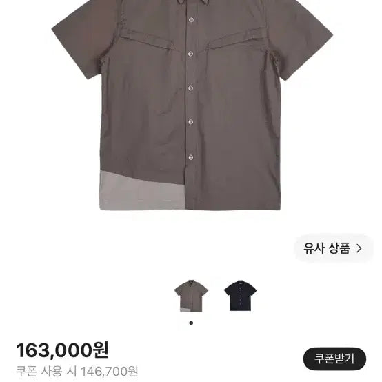 [BUNJANG] Ignota Core9 Sailor Zip Shirt Brown / 이그노타 코어9 세일러 집 셔츠 브라운
