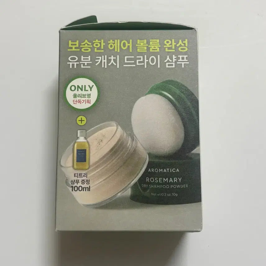 [BUNJANG] Aromatica Rosemary Dry Shampoo Powder Set / (새상품) 아로마티카 로즈마리 드라이 샴푸 파우더
