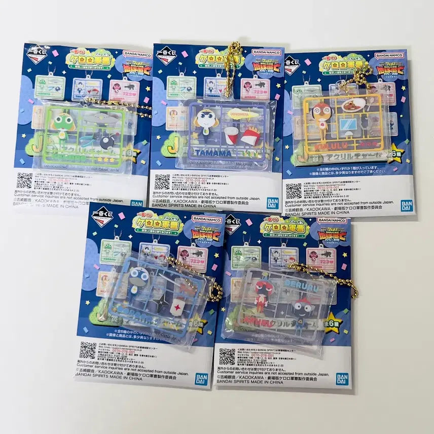 [BUNJANG] Keroro Ichiban Kuji J Prize Acrylic Keychain Bundle Set (Sealed) / 케로로 제일복권 J상 아크릴 키링 미개봉 일괄 이치방쿠지