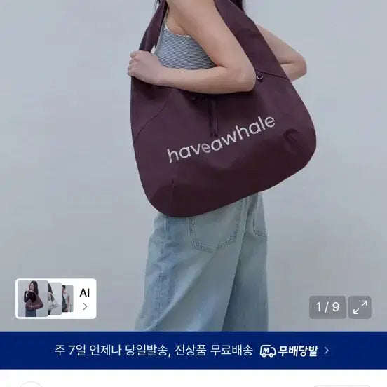 [BUNJANG] Have a Whale Cotton Eco Bag (WN) / 해브어웨일 에코백 COTTON ECO BAG (WN)