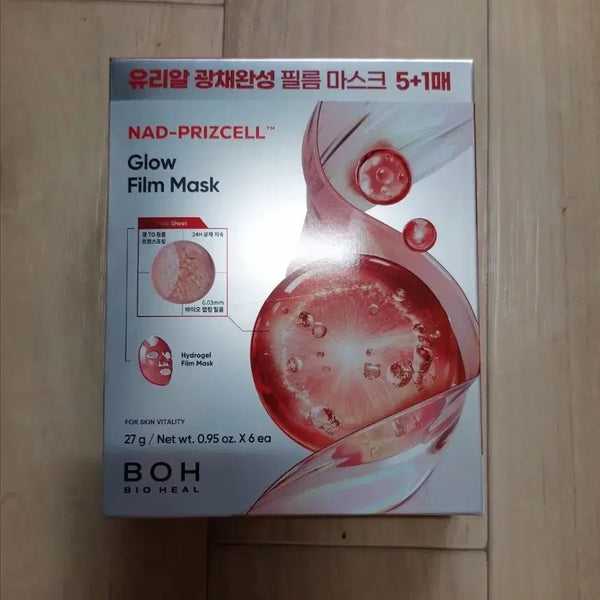 [BUNJANG] BioHeal Boh NAD Freeze Cell Glow Film Mask (Elasticity/Radiance) - 6 Sheets / 바이오힐보 탄력/광채 NAD 프리즈셀 글로우 필름 마스크 6매