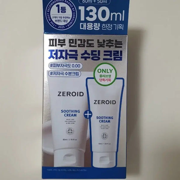 [BUNJANG] Zeroid Soothing Cream Special Set (130ml) / [새 상품]제로이드 수딩 크림 총 130ml 기획세트