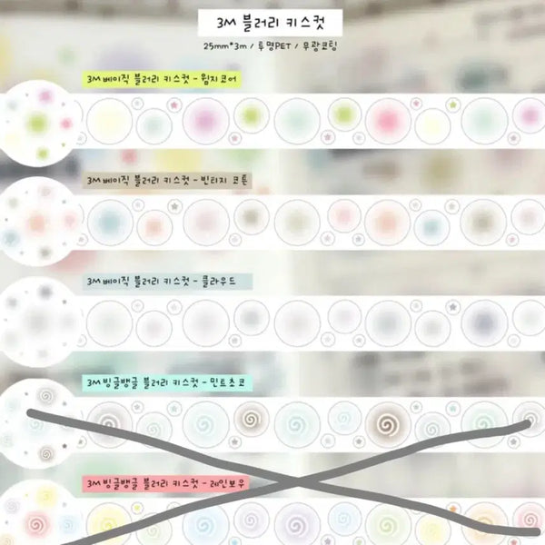[BUNJANG] Jigok Store Blurry Bubble Kiss Cut Sticker Set / 1m*3종 지옥상점 블러리 버블 키스컷