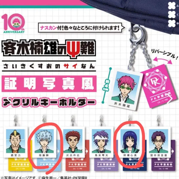 [BUNJANG] Saiki K. No Disastrous Life Gacha Proof Photo Set Kaido Teruhashi Bundle Set / 일괄) 사이키쿠스오 가챠증명사진 가챠 카이도 테루하시