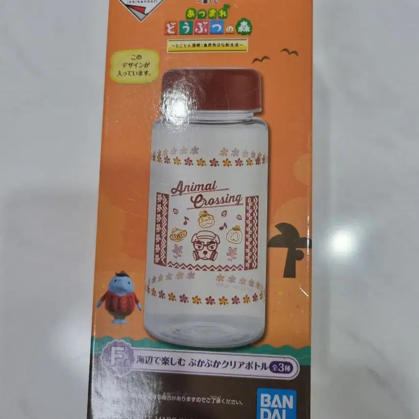 [BUNJANG] Animal Crossing Tumbler / 동물의 숲 모동숲 텀블러
