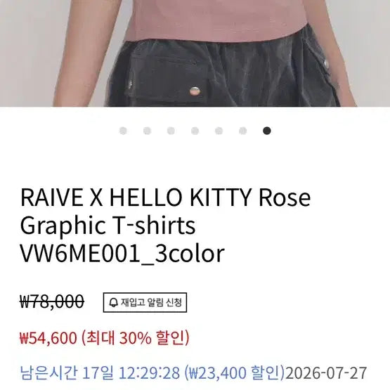 [BUNJANG] HEIIV Hello Kitty LL / 헤이브 헬로키티 _ LL